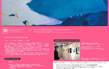 萱（かや）アートコンペ2024 作品募集［大賞 賞金20万円］