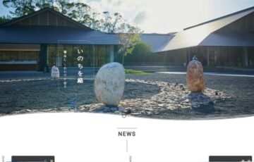 世界遺産宗像 宗像みあれ芸術祭2024［大賞 賞金20万円］