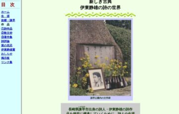 第35回 伊東静雄賞 作品募集［賞金 50万円］