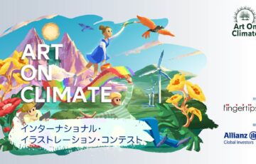 ART ON CLIMATEインターナショナル・イラストレーション・コンテスト［優勝 賞金2,000ユーロ］