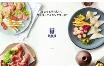 伍魚福 家飲み川柳実行委員会│第13回 伍魚福家飲み川柳［賞品 伍魚福のおつまみギフトセット25,000円相当］