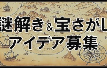 第31回 左京区民ふれあいウォーキングのアイデア募集！［賞金 10,000円］