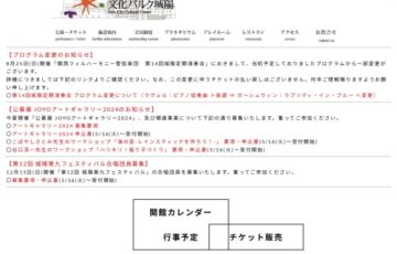 公募展 JOYOアートギャラリー2024［最優秀賞 副賞10万円］