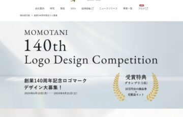 桃谷順天館139周年感謝企画 140周年に向けて、周年記念ロゴを大募集！［グランプリ 商品券10万円分、桃谷順天館若しくは明色化粧品の化粧品セット］