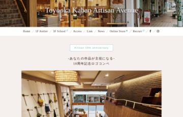 Toyooka KABAN Artisan Avenue│10周年記念ロゴコンペ［最優秀賞 商品券3万円分 受賞ロゴ入りミニトート］