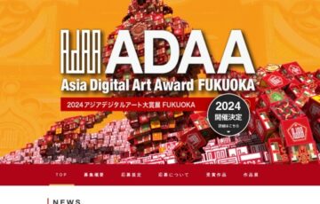 2024アジアデジタルアート大賞展FUKUOKA［賞 奨励金50万円］