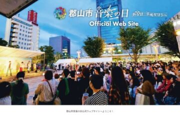 2024 郡山市音楽の日ステージバックパネル デザインコンテスト［賞 作品採用、褒賞金として50,000円分のAmazonギフトカードなど］