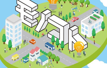 【高校生限定公募】静岡理工科大学 浜松市│高校生「ものづくり・ことづくり」プランコンテスト 2024［副賞 トロフィー QUOカード 3万円分］