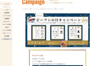 ケンミン食品│8月18日はビーフンの日！ ビーフン川柳キャンペーン2024［賞 ビーフン詰め合わせセット］