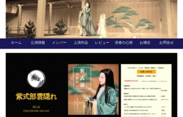【地域限定公募／短歌コンテスト】ひとり文芸ミュージカル「紫式部ー雲隠れー」福井市公演記念［賞 本公演ペアチケット］