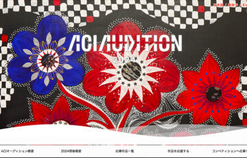 ACI AUDITION 2024［グランプリ 賞金30万円］