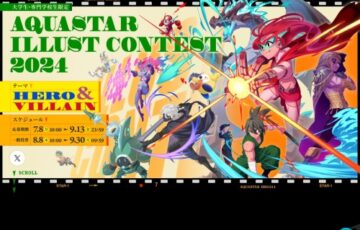 【大学生・専門学校生限定公募】アクアスターイラコン2024［最優秀賞 Amazonギフトカード10万円分］
