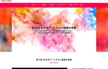 第34回 全日本アートサロン絵画大賞展［文部科学大臣賞/大賞 賞金30万円など］
