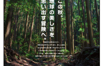日置川アドベンチャーフォトコンテスト［グランプリ In the outdoor 白浜志原海岸ペア宿泊券 卓上カレンダー］