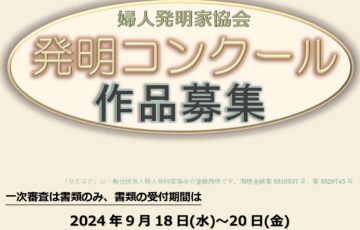 第56回 なるほど展