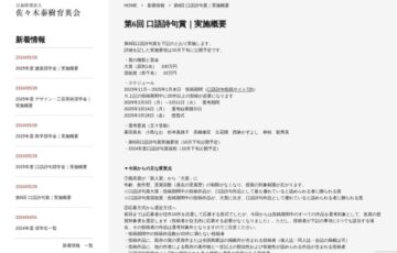 【アマチュア限定公募】第6回 口語詩句賞［賞金100万円］