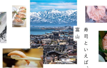 「寿司といえば、富山」ブランドロゴマークを募集します！［最優秀賞 賞金50万円］