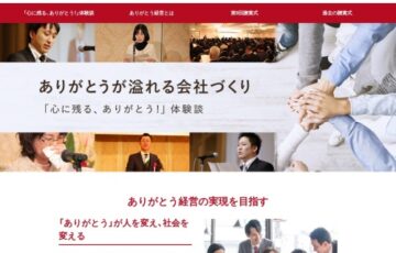 株式会社コスモ教育出版│第10回「心に残る、ありがとう！」体験談募集