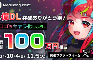 ART street（アートストリート）│MediBang Paint 1億DL突破ありがとう祭！-ロゴをキャラ化しよう-［賞金総額100万円相当］