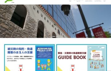 FCMIC（フクミック）│キャラクターとロゴマーク募集！［賞金 各30,000円］