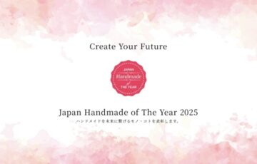 Japan Handmade of The Year 2025［賞金 5万円］