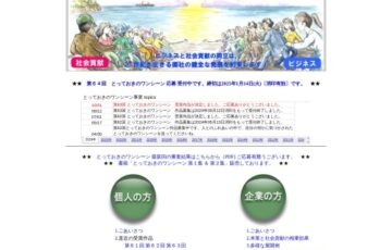株式会社弘久社│第64回『とっておきのワンシーン』募集［賞金 5万円］