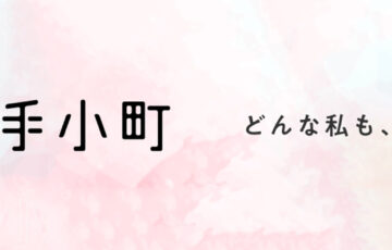 第3回 おしごと小町短歌大賞2025 作品募集。歌の「タネ」を育てよう［大賞 賞金10万円］