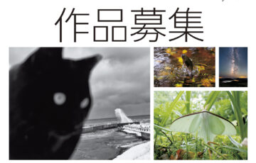 公益社団法人日本写真家協会│第50回 2025JPS展［賞金 60万円］