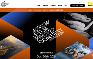 ニコンフィルム＆フォトコンテスト2024-2025│動画部門［グランプリ 賞金50万円／Z8／NIKKOR Zレンズ］