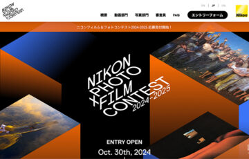 ニコンフィルム＆フォトコンテスト2024-2025│写真部門［グランプリ 賞金50万円／Z8／NIKKOR Zレンズ］