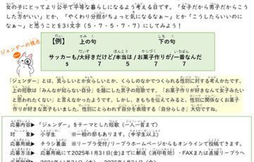 港区立男女平等参画センター・リーブラ│リーブラ短歌大賞 ～ジェンダーを詠む～