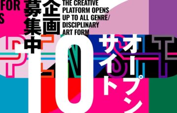 【公募】トーキョーアーツアンドスペース│「OPEN SITE 10」企画募集！【2/27締切】