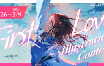 pixiv│公式企画 初恋イラストコンテスト［大賞 賞金3万円+Tivさんコメント］