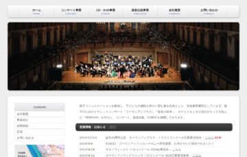 【職能限定公募】誕生25周年記念 ズーラシアンブラス・イラストコンクール［賞金 30万円］