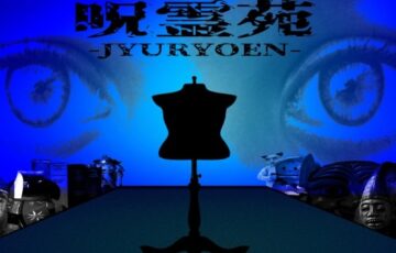 呪霊苑短編ホラー映画祭 上映作品募集