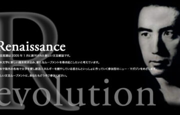 【年齢限定公募】第6回 文芸思潮新人賞 作品募集［最優秀賞 賞金20万円ほか］