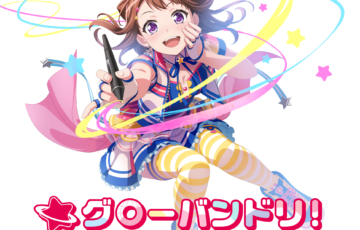 グローバンドリ！イラストコンテスト［最優秀賞 賞金30万円］
