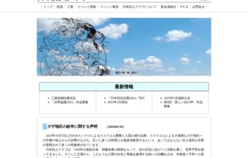 「新しい詩の声」2025（第9回）作品募集［最優秀賞 表彰状 賞金3万円］