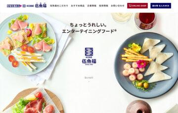第14回 いかなごのくぎ煮文学賞 作品募集［グランプリ 賞金2万円 伍魚福珍味セット5千円相当］