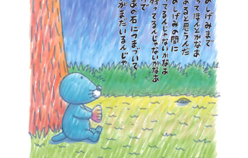 【アマチュア限定公募】あきは詩書工房│第6回 いがらしみきお賞《詩の募集》［賞金 20万円］