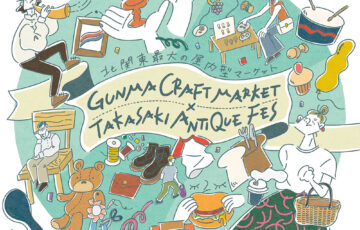 GUNMACRAFTMARKET（グンマクラフトマーケット）イベント公式キャラクター公募［賞金 10万円］