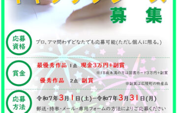 広陵町町制70周年記念事業としてキャッチフレーズを募集します［最優秀作品 現金3万円 町の特産品］