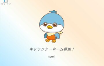 FBモーゲージ キャラクターネームを 募集します［採用賞金35万円］