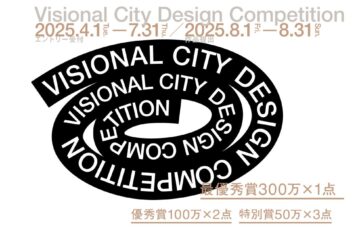 株式会社TRIAD│建築デザインコンペ「Visional City Design Competition」作品募集［最優秀賞 賞金300万円］