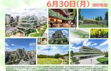 第24回 緑化技術コンクール（旧：屋上・壁面緑化技術コンクール）［賞状・副賞］