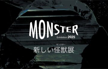 MONSTER Exhibition2025 新しい怪獣（モンスター）展 アーティスト募集［最優秀賞 賞金10万円］