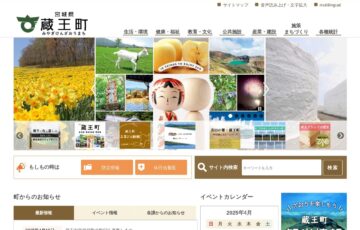 蔵王中学校校歌歌詞募集［入選作品 賞金10万円］