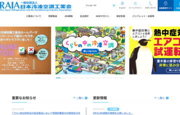 一般社団法人 日本冷凍空調工業会│第5回「エアコン早期点検川柳」作品募集［賞品 図書カード3万円分］