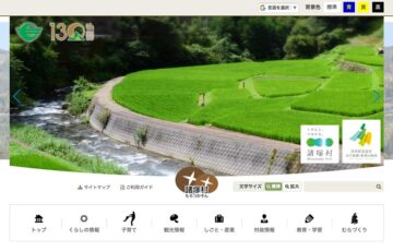 諸塚村（もろつかそん）マスコットキャラクター デザイン大募集!!［最優秀賞 作品採用 賞金30万円］