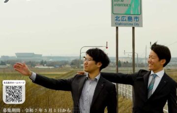北広島市│カントリーサインのデザイン募集します［採用デザイン 賞状 商品券1万円 記念品］